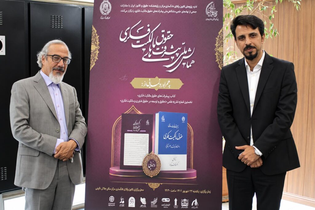 سیامک پاکباز و محمد درویش زاده
